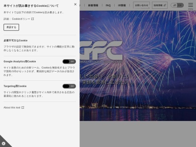 ジーエフシー(岐阜県羽島郡笠松町田代978-1)