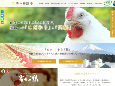 チキンハウス(静岡県富士宮市宮原541-5)