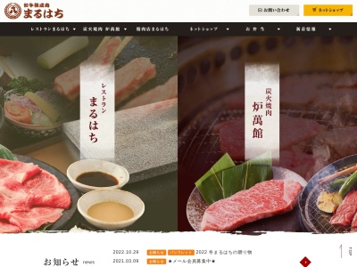 丸八食品(愛知県名古屋市南区桜台1-24-13)