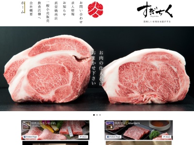 有限会社すぎちく(愛知県豊田市豊栄町10-211)