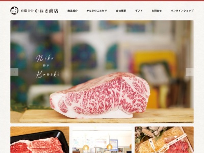 有限会社かねき商店(三重県桑名市殿町20)
