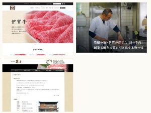 肉屋