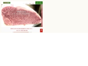 肉屋