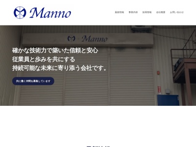 萬野総本店天王寺本店(大阪府大阪市天王寺区勝山4-11-3)