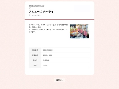 有限会社ミートワールドます田(大阪府岸和田市春木若松町21-1)