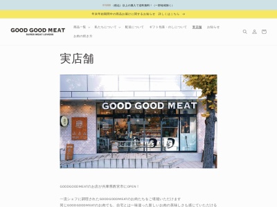 GOODGOODMEAT 芦屋苦楽園(兵庫県西宮市南越木岩町11-6)
