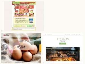 肉屋