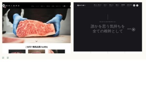 肉屋