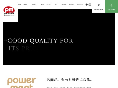 肉のひみつ基地下上津役店(福岡県北九州市八幡西区下上津役4-13-14)