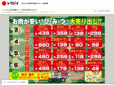 ランキング第2位はクチコミ数「94件」、評価「4.55」で「肉のひみつ基地」