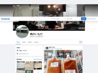 ほっかほっかからあげ(福岡県うきは市浮羽町朝田595)
