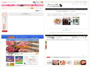 肉屋
