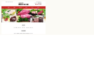 肉屋