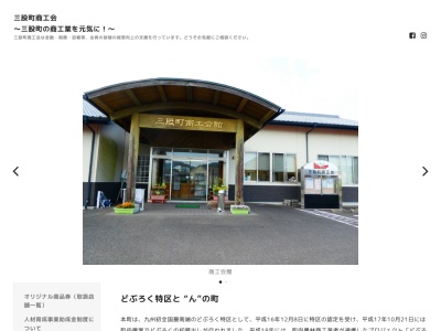 中村食肉本社(宮崎県北諸県郡三股町大字樺山4454-9)