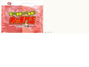肉屋