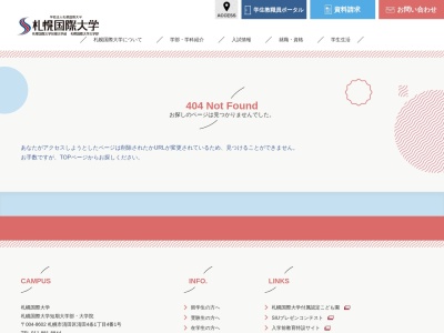 札幌国際大学博物館(日本、〒004-0844北海道札幌市清田区清田清田4条1丁目4−1札幌国際大学6号館)