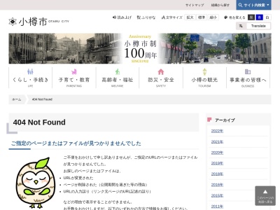 小樽市総合博物館運河館(日本、〒047-0031北海道小樽市色内2丁目1−20)