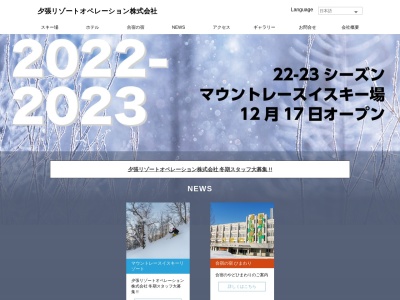 石炭博物館(日本、〒068-0401 北海道夕張市高松7−1)