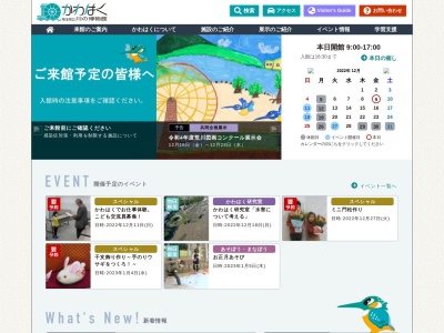 川の博物館(日本、〒061-3244 北海道石狩市新港南1丁目28−24)