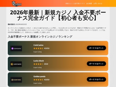 利尻町立博物館(〒097-0311北海道利尻郡利尻町仙法志本町１３６)