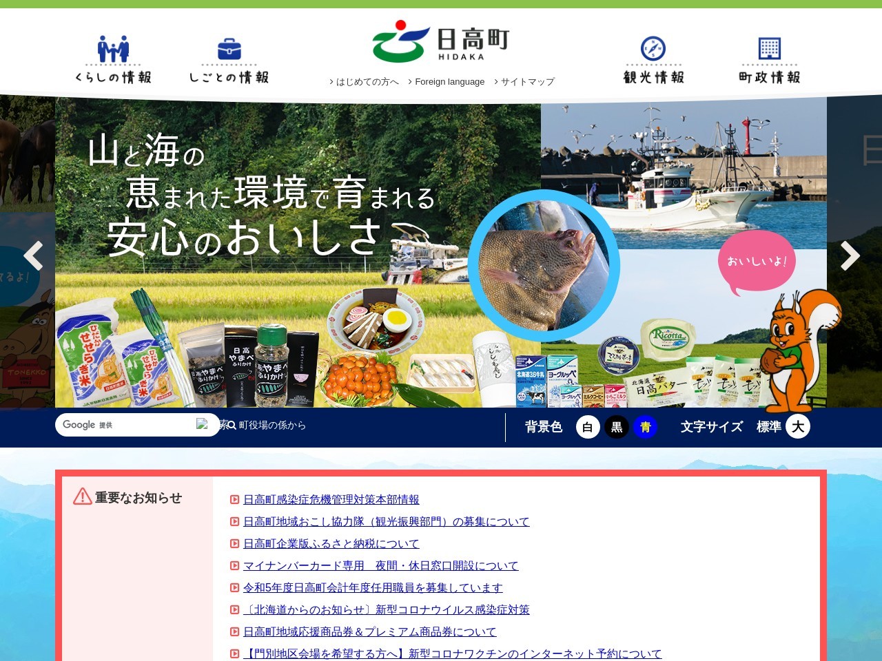 日高山脈博物館(日本、〒055-2301北海道沙流郡日高町本町東1丁目297−12)