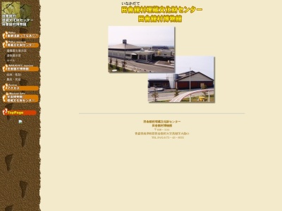 田舎館村 埋蔵文化財センター・博物館(日本、〒038-1111 青森県南津軽郡田舎館村高樋大曲63)
