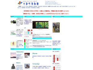 中泊町博物館(日本、〒037-0305 青森県北津軽郡中泊町中里 中里紅葉坂210)