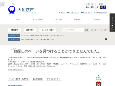 大船渡市立博物館のクチコミ・評判とホームページ