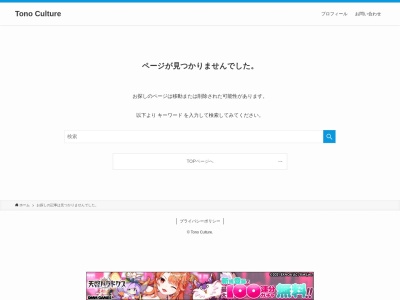 遠野市立博物館(日本、〒028-0515 岩手県遠野市東舘町3−9)