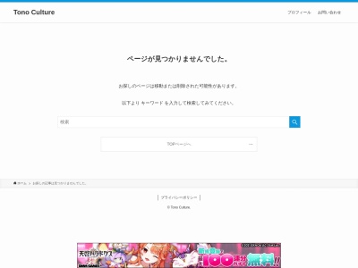 ランキング第13位はクチコミ数「0件」、評価「0.00」で「遠野市立博物館」