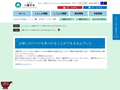 ランキング第1位はクチコミ数「0件」、評価「0.00」で「八幡平市博物館」