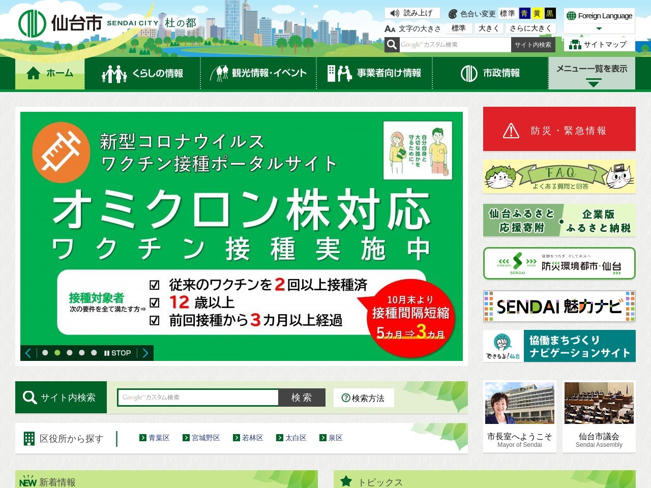 ランキング第8位はクチコミ数「0件」、評価「0.00」で「仙台市博物館」