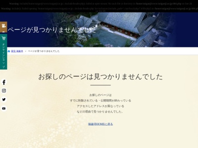 瑞巌寺博物館青龍殿(日本、〒981-0213宮城県宮城郡松島町町内91)
