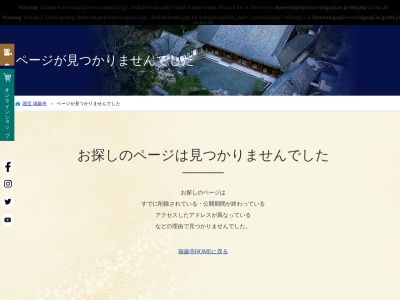 ランキング第1位はクチコミ数「101件」、評価「3.57」で「瑞巌寺博物館青龍殿」