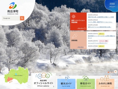 奥会津博物館(日本、〒967-0014福島県南会津郡南会津町糸沢西沢山3692−20)