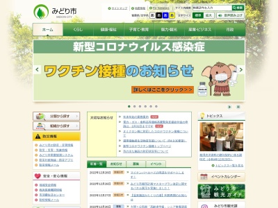 みどり市岩宿博物館(日本、〒379-2311群馬県みどり市笠懸町阿左美1790番地1)