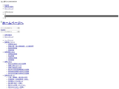 造幣局さいたま博物館(日本、〒330-0835 埼玉県さいたま市大宮区北袋町1丁目190番地22)