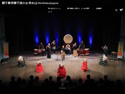 獅子博物館(日本、〒349-0217埼玉県白岡市小久喜1262−8)