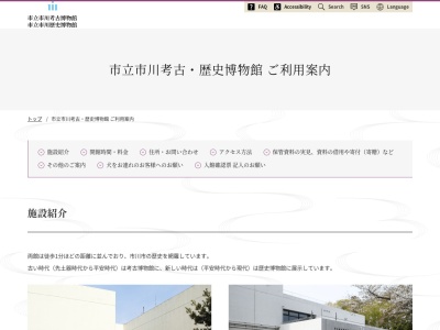 ランキング第4位はクチコミ数「0件」、評価「0.00」で「市立市川考古博物館」