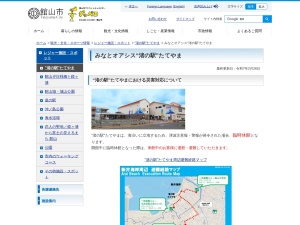 “渚の駅”たてやま・渚の博物館(日本、〒294-0036 千葉県館山市館山1564−1)