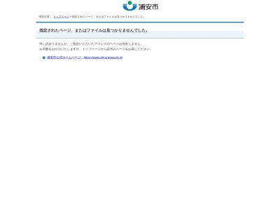 浦安市 郷土博物館(日本、〒279-0004千葉県浦安市猫実1丁目2−7)