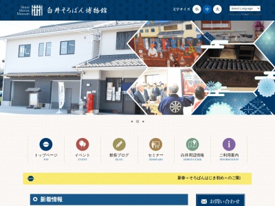 白井そろばん博物館(日本、〒270-1422 千葉県白井市復1459−12)