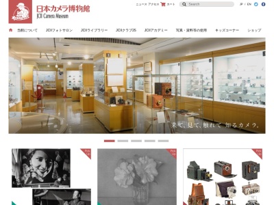 日本カメラ博物館のクチコミ・評判とホームページ