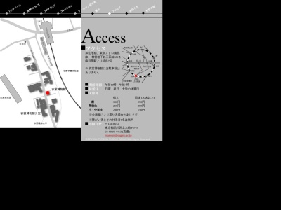 杉野学園衣裳博物館(日本、〒141-0021東京都品川区上大崎4丁目6−19)