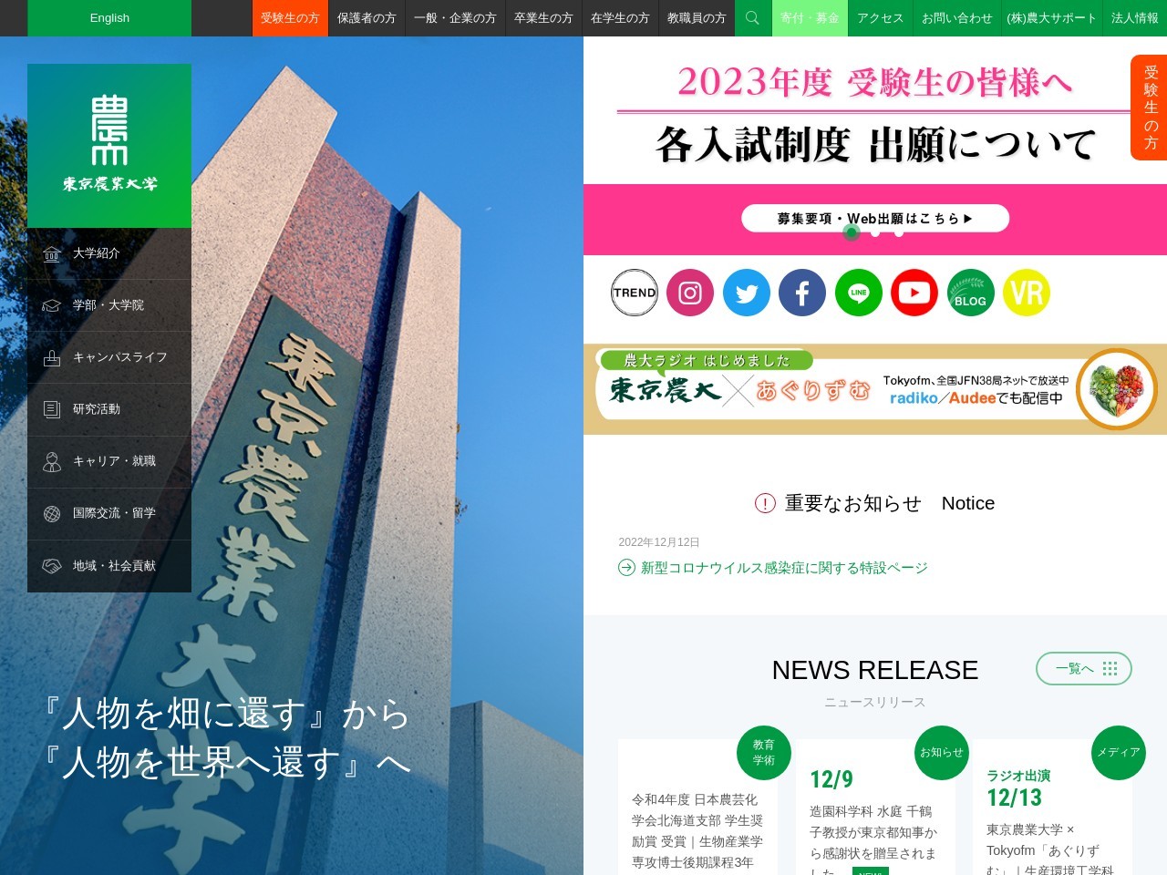「食と農」の博物館(日本、〒158-0098 東京都世田谷区上用賀２丁目４−２８)