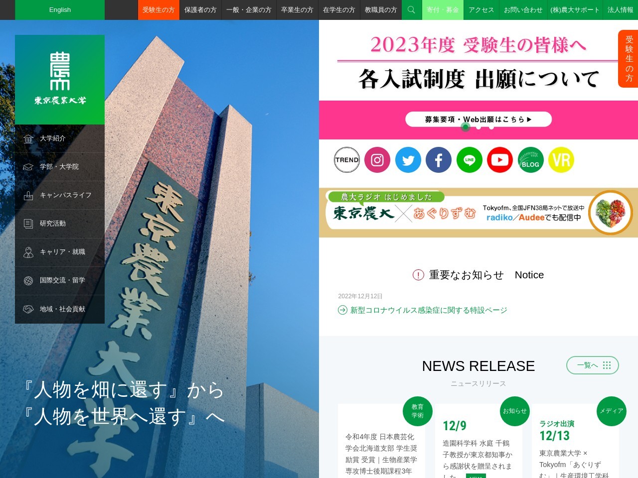 ランキング第3位はクチコミ数「0件」、評価「0.00」で「「食と農」の博物館」