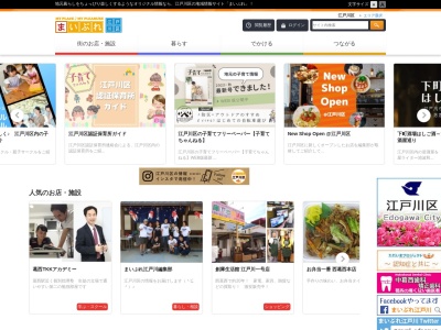 宇喜田町地域博物館のクチコミ・評判とホームページ