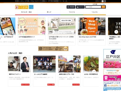 宇喜田町地域博物館(日本、〒134-0082 東京都江戸川区宇喜田町1035-2, 〒134-0082)