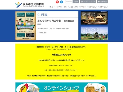 横浜市歴史博物館(日本、〒224-0003神奈川県横浜市都筑区中川中央１丁目１８−１)