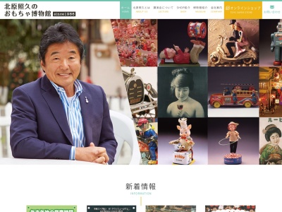 横浜ブリキのおもちゃ博物館のクチコミ・評判とホームページ